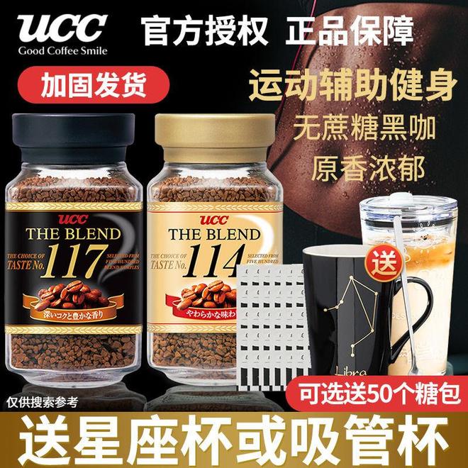 ：日本UCC带来的全日醇享体验MG不朽情缘清晨的第一缕咖啡香(图3)