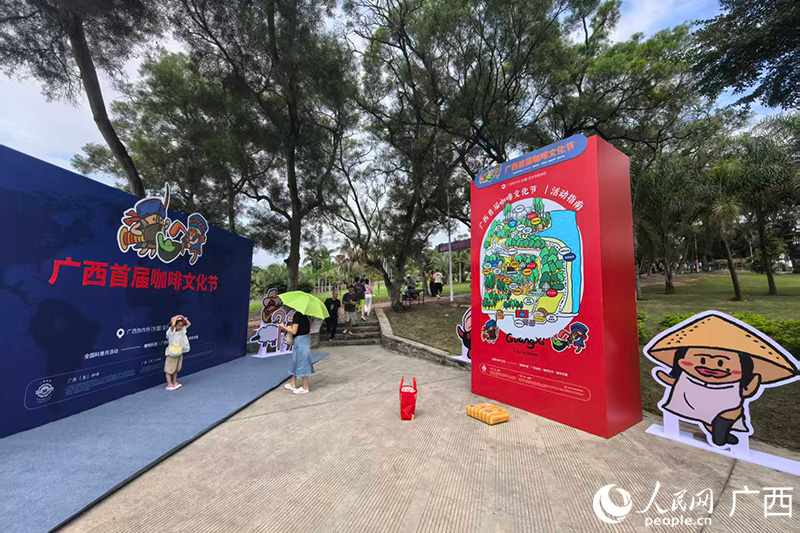 西举行首届咖啡文化节不朽情缘手机网站广(图2) 西举行首届咖啡文化节不朽情缘手机网站广(图2)