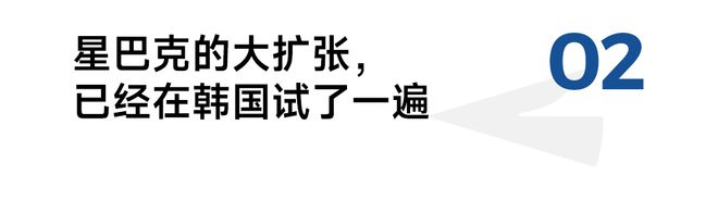 激进的扩张韩国的剧本未决的根本问题不朽情缘登录入口星巴克中国交易:(图2) 激进的扩张韩国的剧本未决的根本问题不朽情缘登录入口星巴克中国交易:(图2)