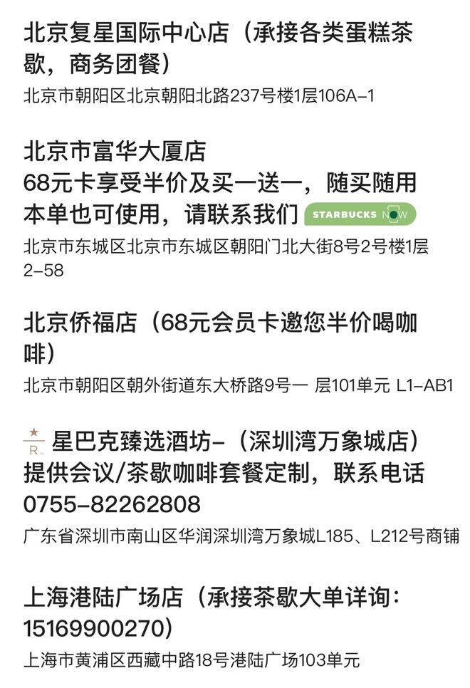 激进的扩张韩国的剧本未决的根本问题不朽情缘登录入口星巴克中国交易:(图5) 激进的扩张韩国的剧本未决的根本问题不朽情缘登录入口星巴克中国交易:(图5)
