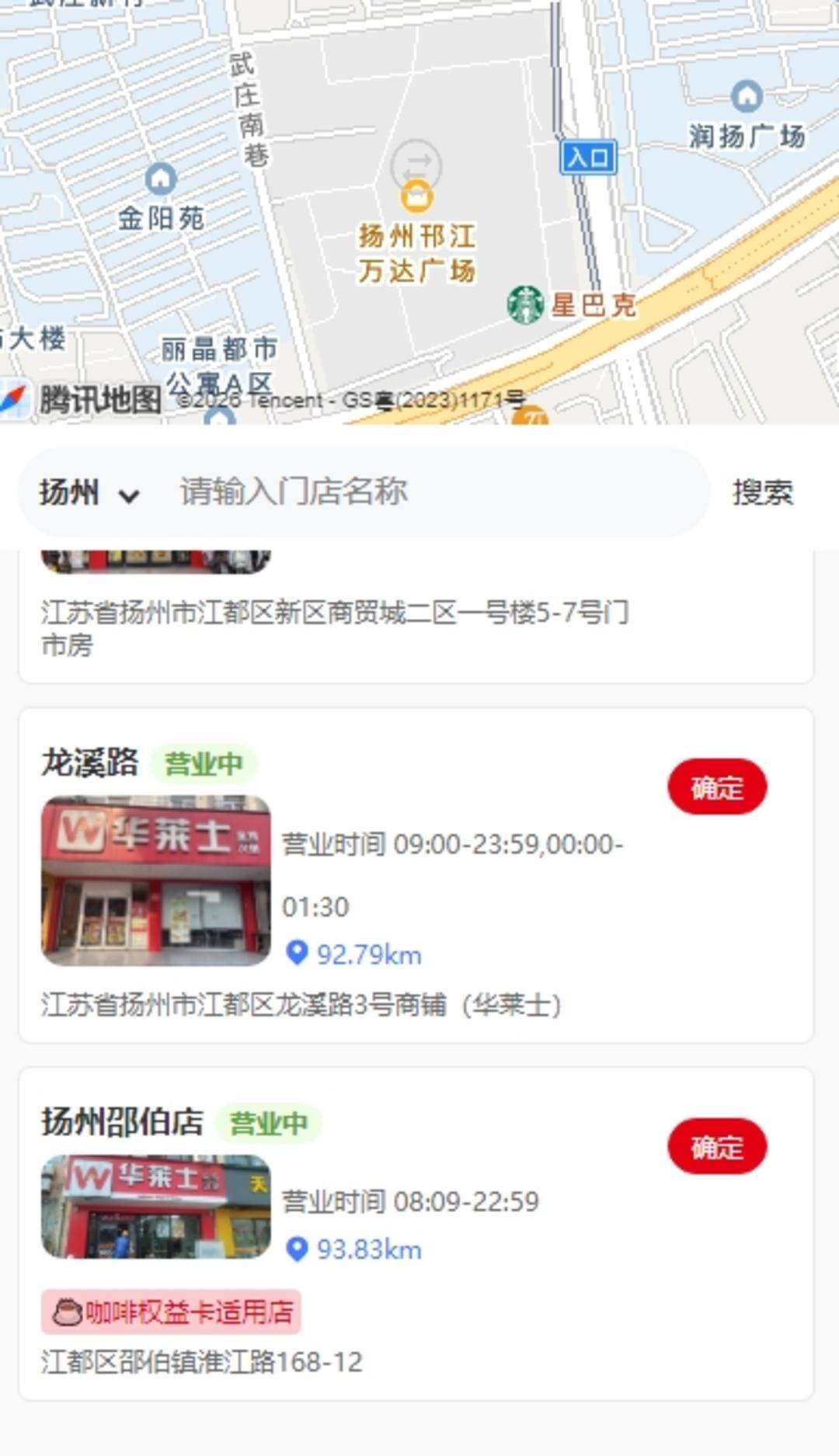 议：每月最多可喝210杯江苏目前仅1家门店可用不朽情缘平台登录入口华莱士99元咖啡月卡引热(图3)